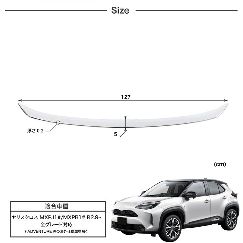 トヨタ ヤリスクロス フロントリップカバー フロントスポイラー