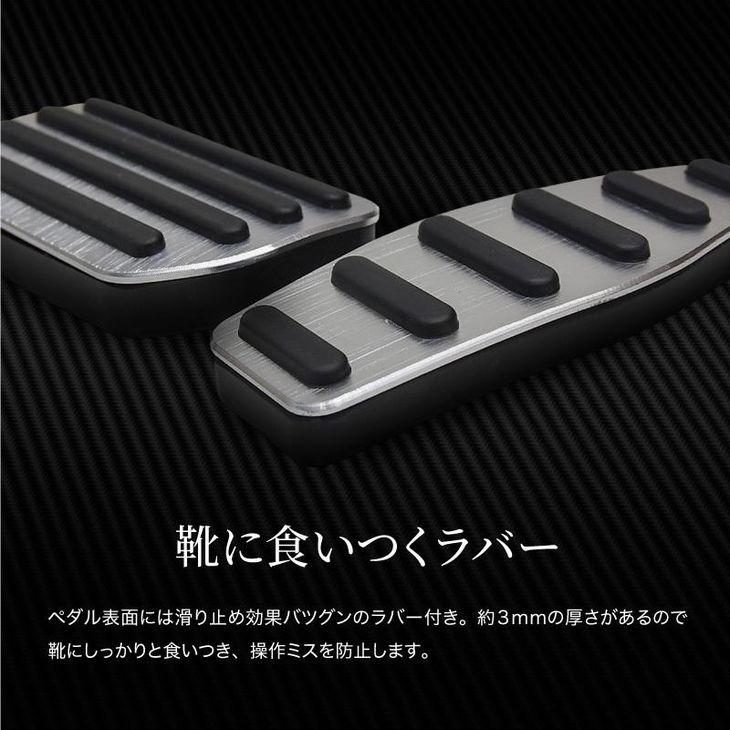 ジムニー JB64 シエラ JB74 ペダルカバー AT車用ペダル 2P アクセル