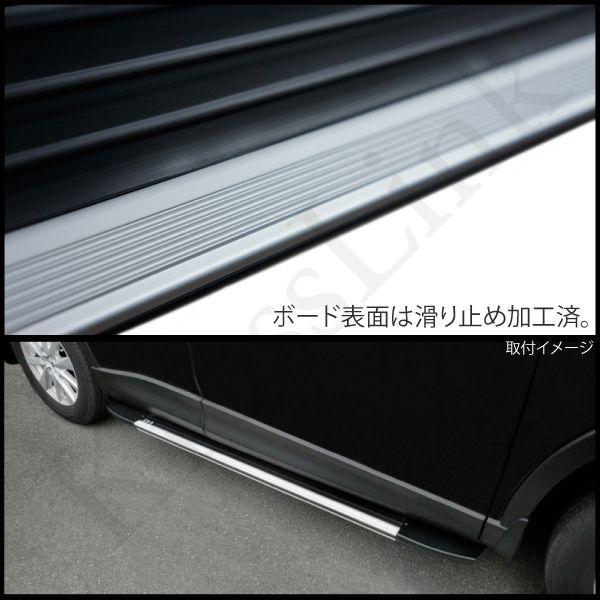 CX-5用ランニングボード サイドステップ KE : Kross Link - 通販