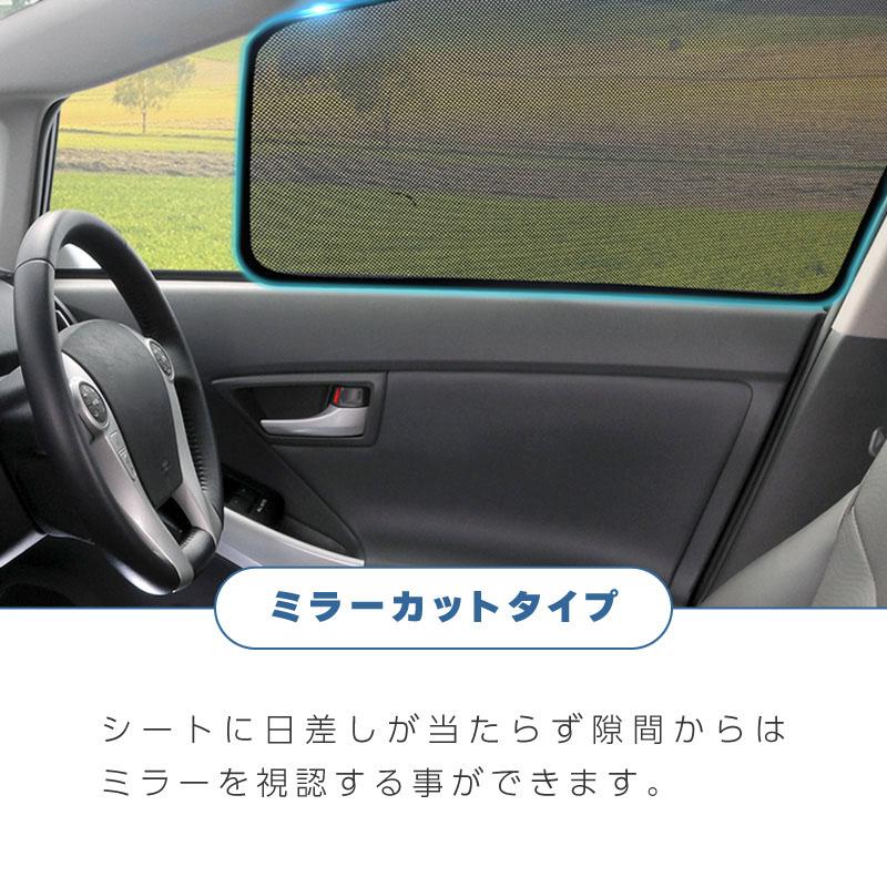 プリウス 30系 前期 後期 サンシェード サイド マグネット メッシュ