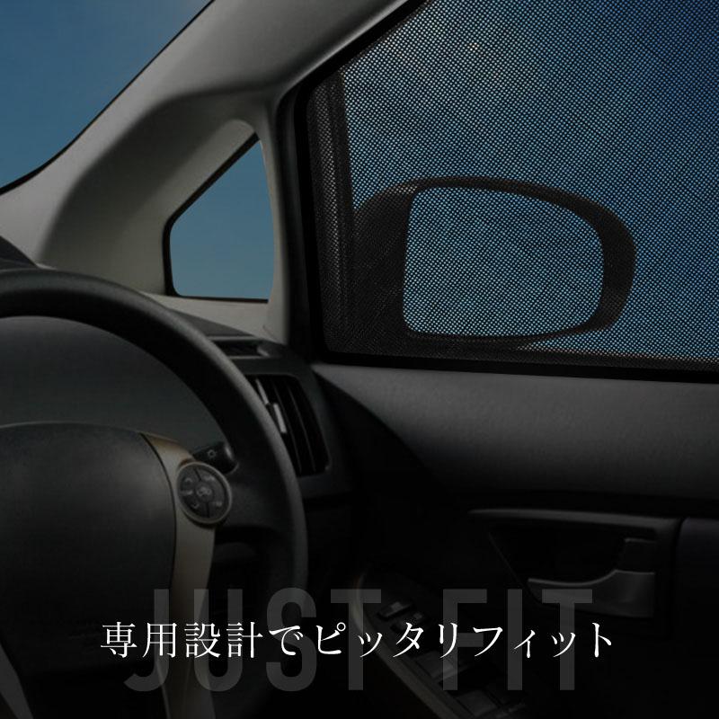 プリウス 30系 前期 後期 サンシェード サイド マグネット メッシュ