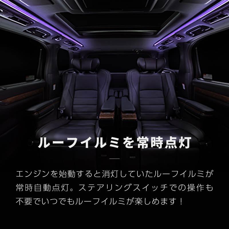 アルファード 30系 前期 後期 ルーフカラーイルミネーション 