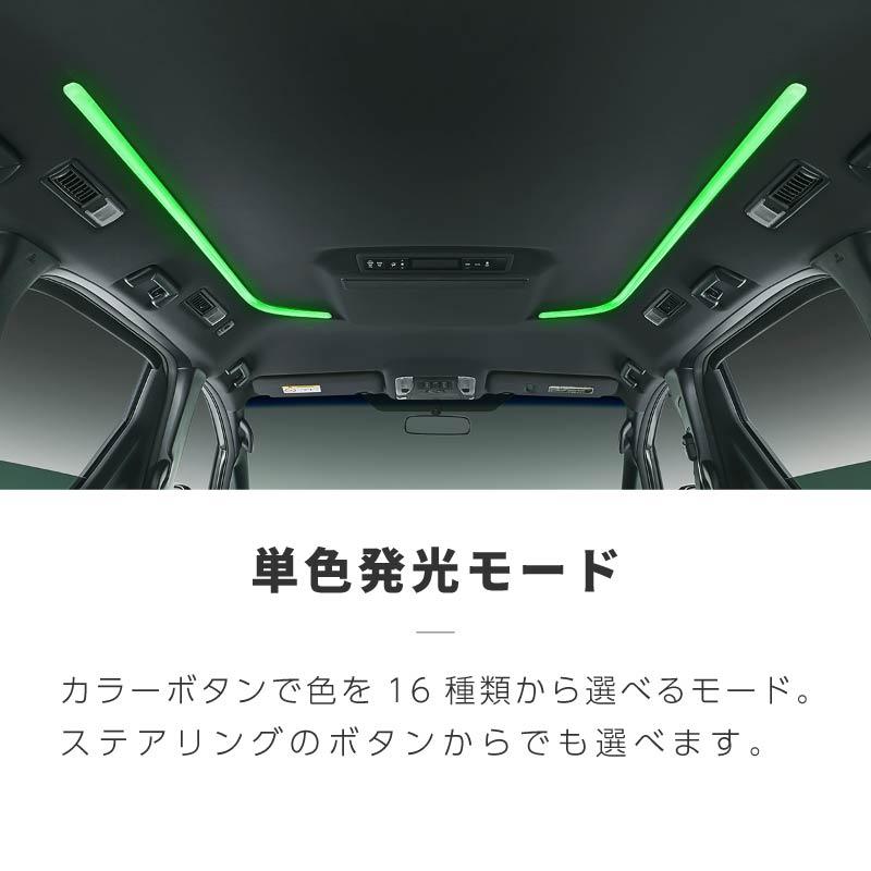 アルファード 30系 前期 後期 ルーフカラーイルミネーション