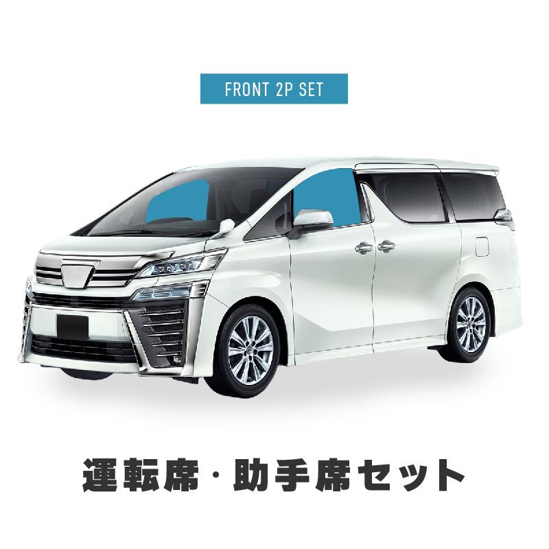 ヴェルファイア 30系 前期 後期 サンシェード サイド マグネット