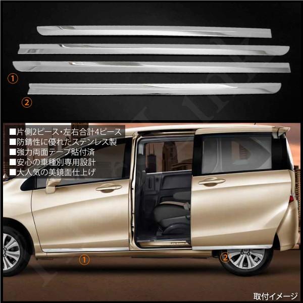 フリード フリードスパイク GB3 GB4 サイドドア ガーニッシュ