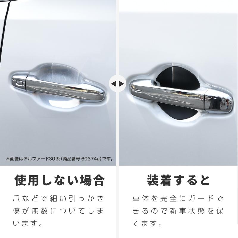 アルファード 30系 前期 後期 ドアプロテクター 4枚 マグネット