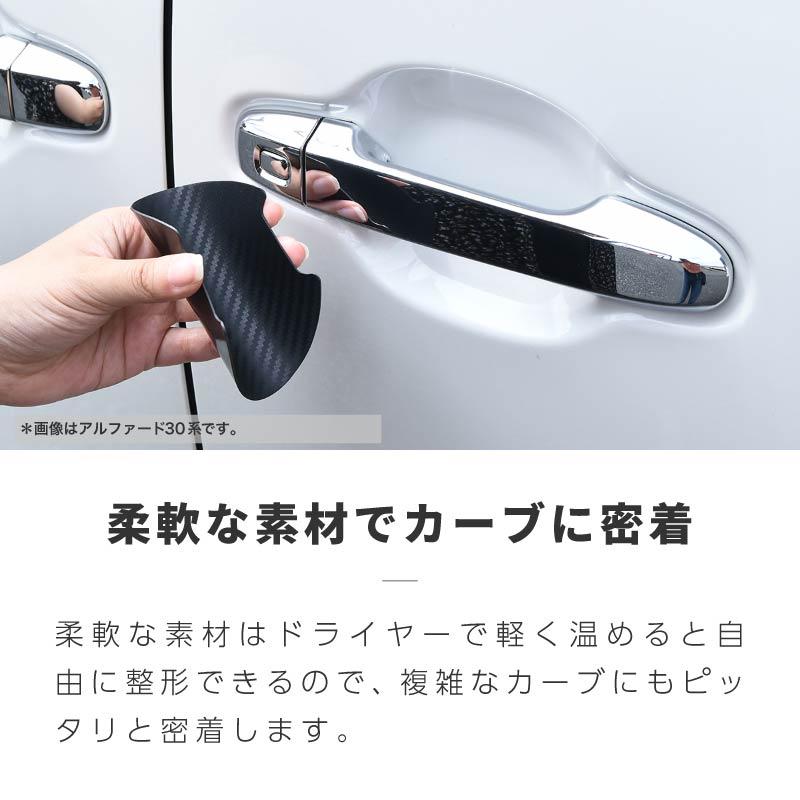 ドアプロテクター 4枚入 マグネット 汎用 ドアガード ドアハンドル
