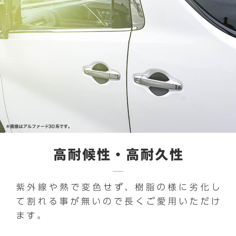 ドアプロテクター 4枚入 マグネット 汎用 ドアガード ドアハンドル