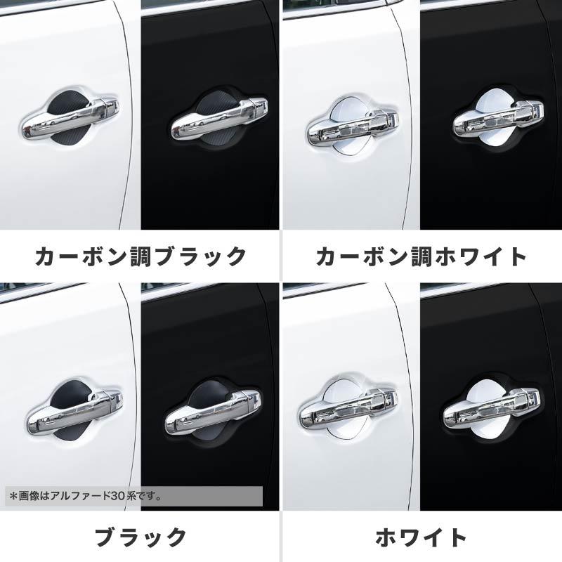 当時物　新品　ドアガード　ドアプロテクター ドアプロテクター 4枚入 マグネット 汎用 ドアガード ドアハンドル