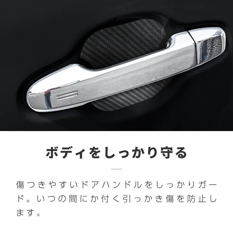 ドアプロテクター 4枚入 マグネット 汎用 ドアガード ドアハンドル