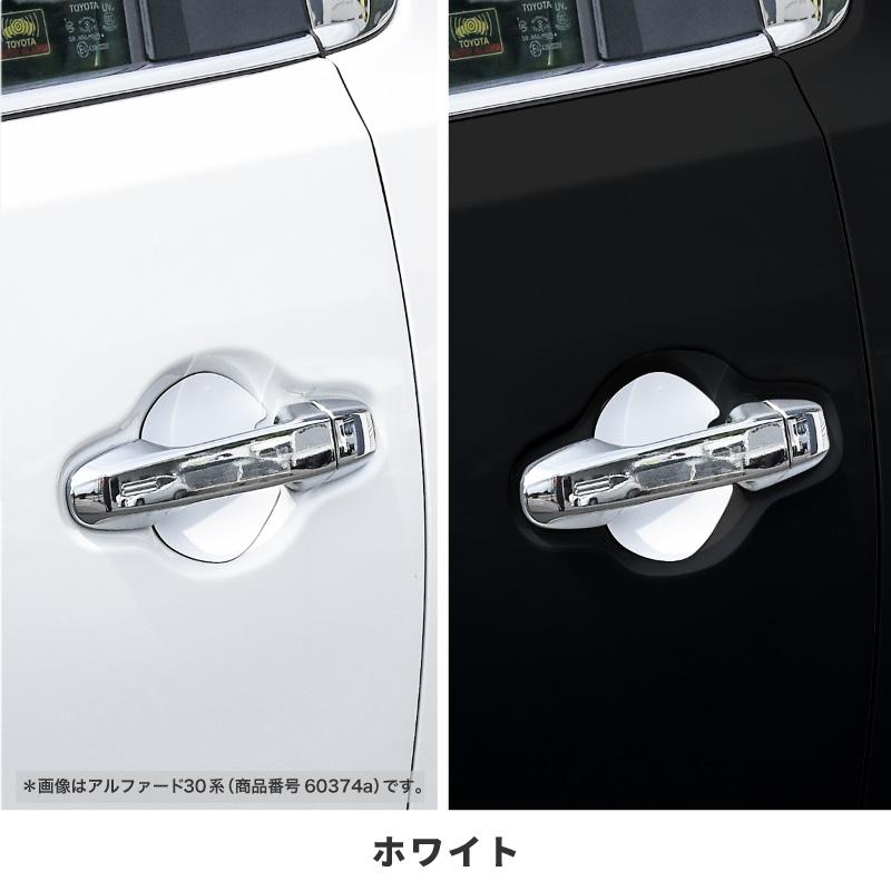 アルファード ヴェルファイア 20系 10系 ドアプロテクター 4枚入