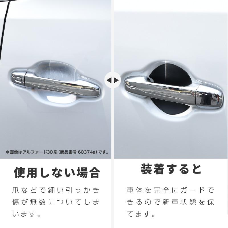 三菱 デリカミニ ドアプロテクター 4枚入 マグネット ドアガード ドア