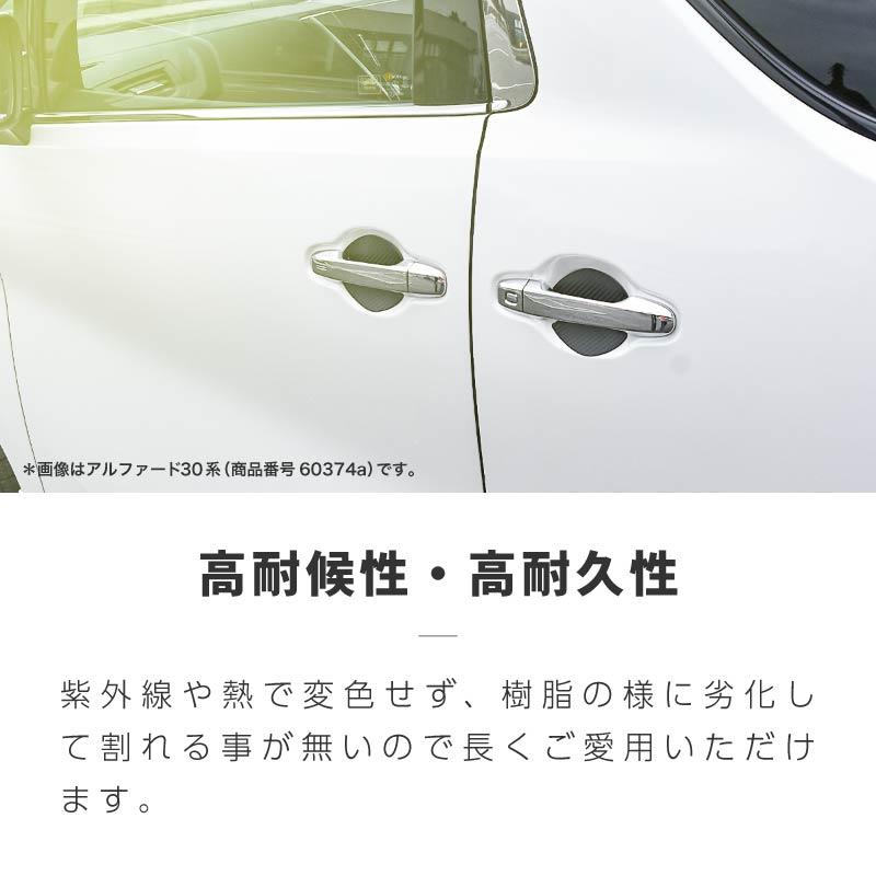 日産 ノート e13 ドアプロテクター 4枚入 マグネット ドアガード ドア