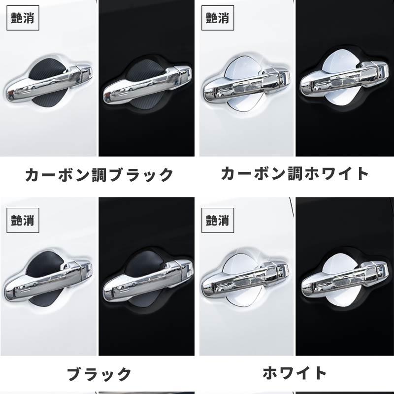 日産 ノート e13 ドアプロテクター 4枚入 マグネット ドアガード ドア