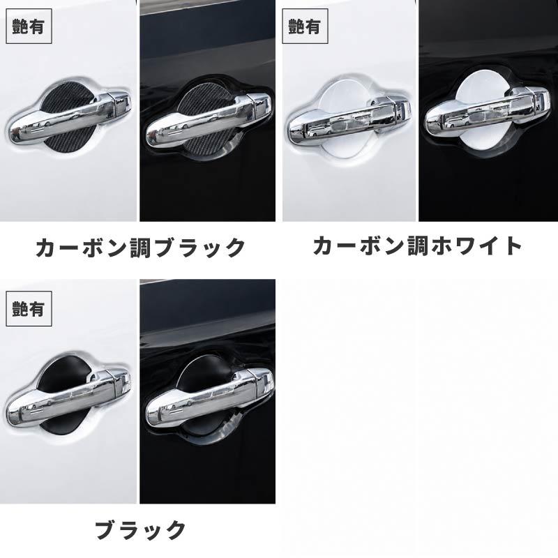 日産 ノート e13 ドアプロテクター 4枚入 マグネット ドアガード ドア