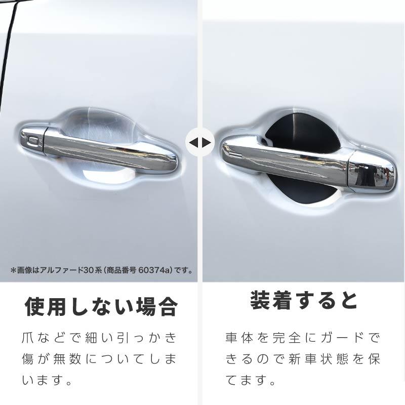 日産 ノート e13 ドアプロテクター 4枚入 マグネット ドアガード ドア