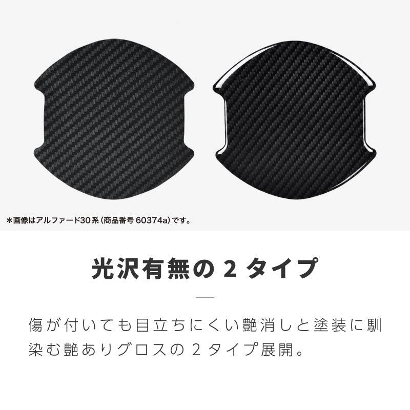 日産 ノート e13 ドアプロテクター 4枚入 マグネット ドアガード ドア