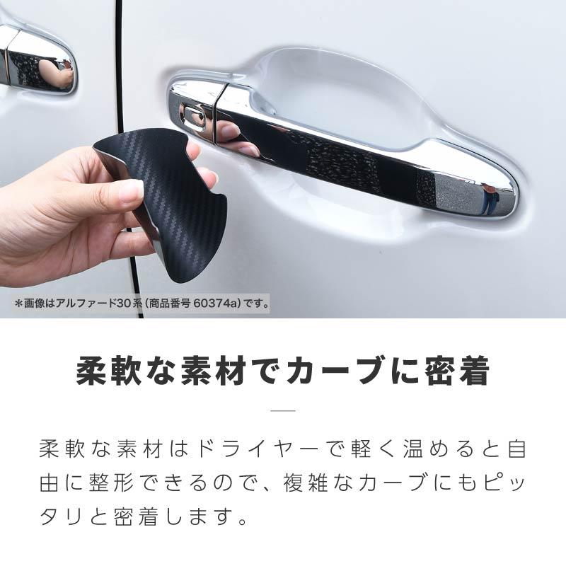 日産 ノート e13 ドアプロテクター 4枚入 マグネット ドアガード ドア