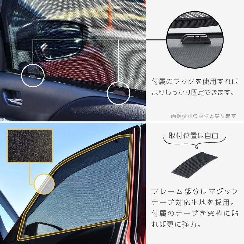 プリウス 50系 前期 後期 サンシェード サイド マグネット メッシュ
