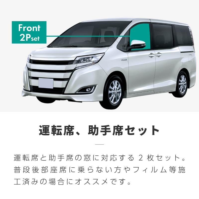 ヴォクシー 80系 前期 後期 サンシェード サイド マグネット メッシュ