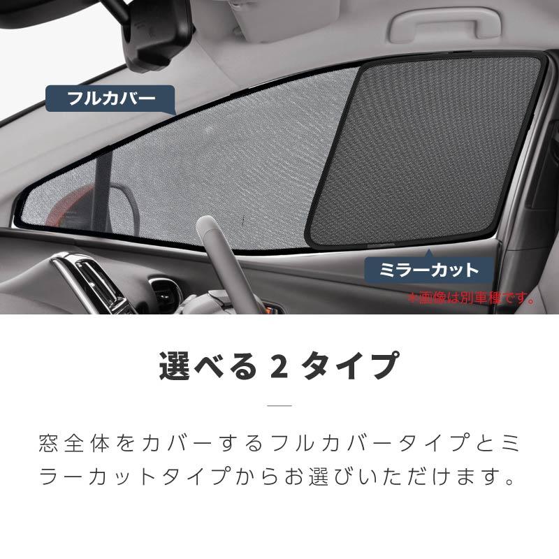 ヴォクシー 80系 前期 後期 サンシェード サイド マグネット ヴォクシー 80系 前期 後期 サンシェード サイド マグネット