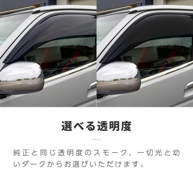 ウィンドウバイザー ブラック ドアバイザー ワイドバイザー サイドバイザー ハイエース 200系