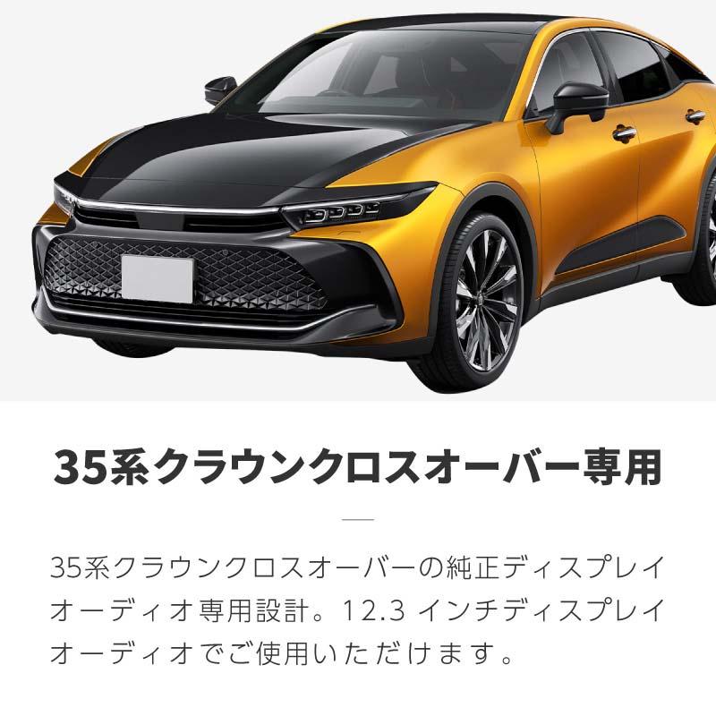 クラウン クロスオーバー 35系 トヨタ 互換品 TVキャンセラー テレビ