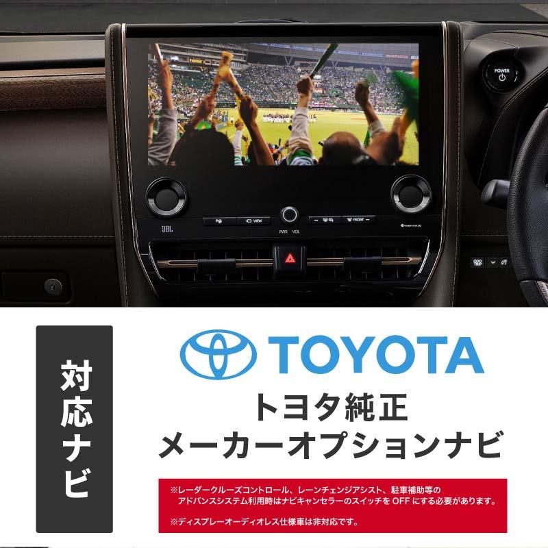 クラウン クロスオーバー 35系 トヨタ 互換品 TVキャンセラー テレビ