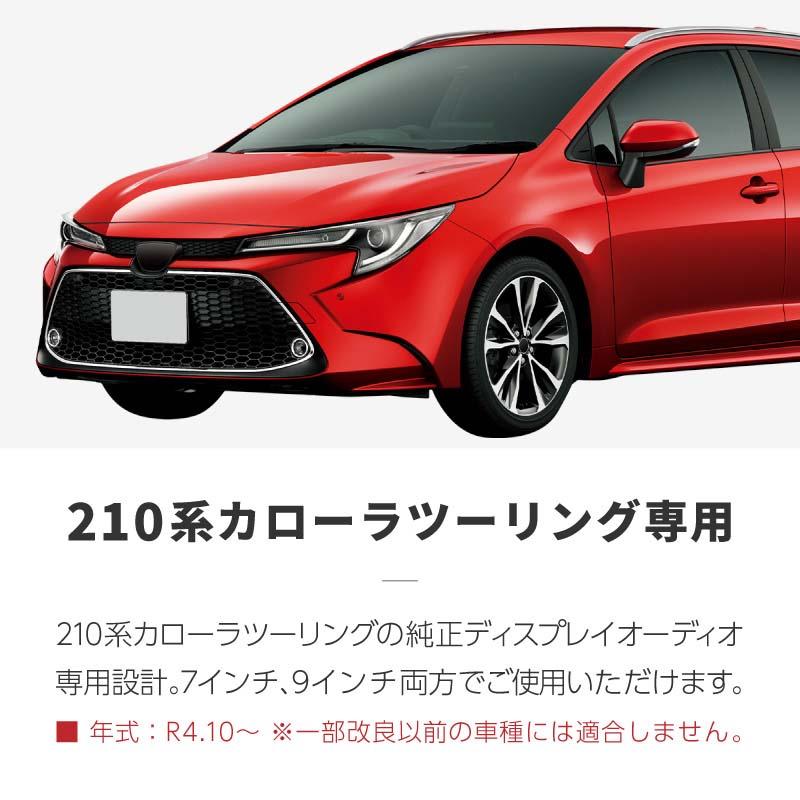 カローラツーリング 210系 トヨタ 互換品 TVキャンセラー テレビ