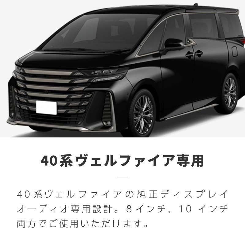 ヴェルファイア 40系 トヨタ 互換品 TVキャンセラー テレビ