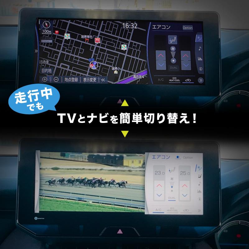 カローラクロス tvキャンセラー トヨタ 互換品 走行中テレビが見れる
