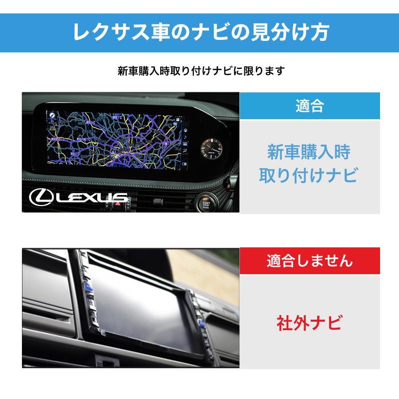 レクサス 互換品 IS300h tvキャンセラー 走行中テレビが見れるキット