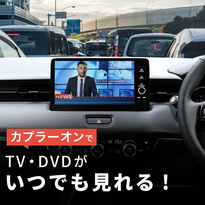 ホンダ e イー ZC7系 tvキャンセラー 走行中テレビが見れるキット