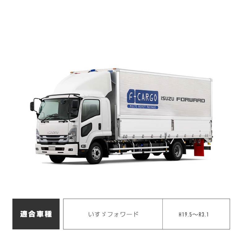 いすゞ いすず 07 フォワード シーケンシャルウインカー led 24v