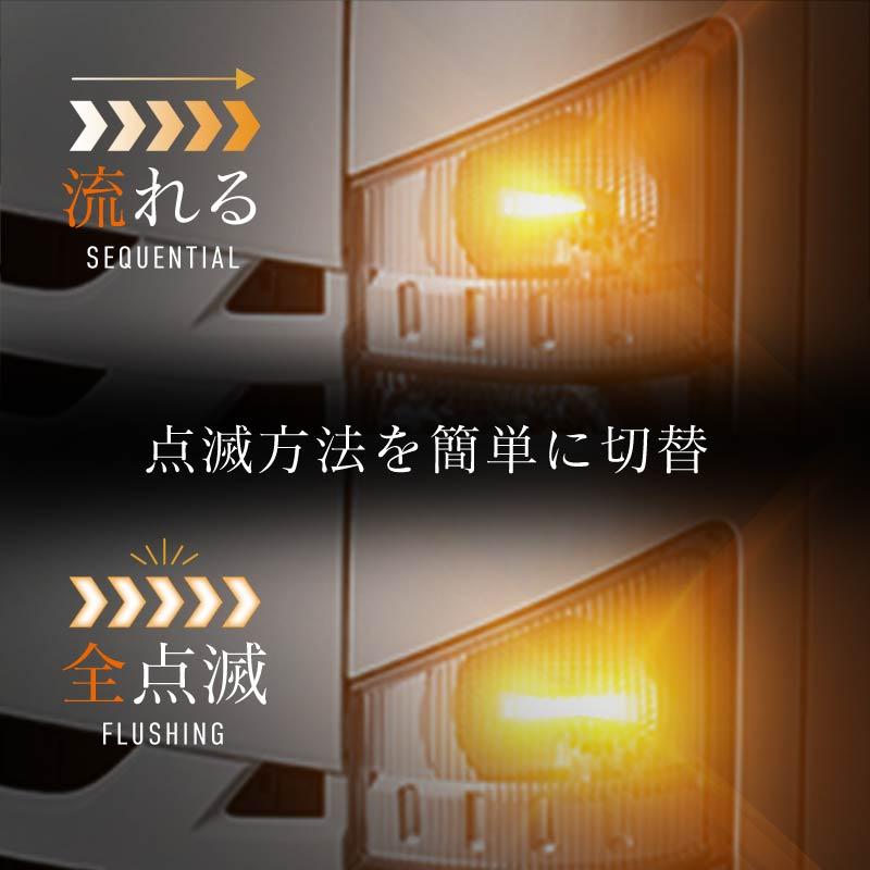 ISUZU 07 FORWARD 前期 ワイド可 シーケンシャルウインカー ISUZU 07