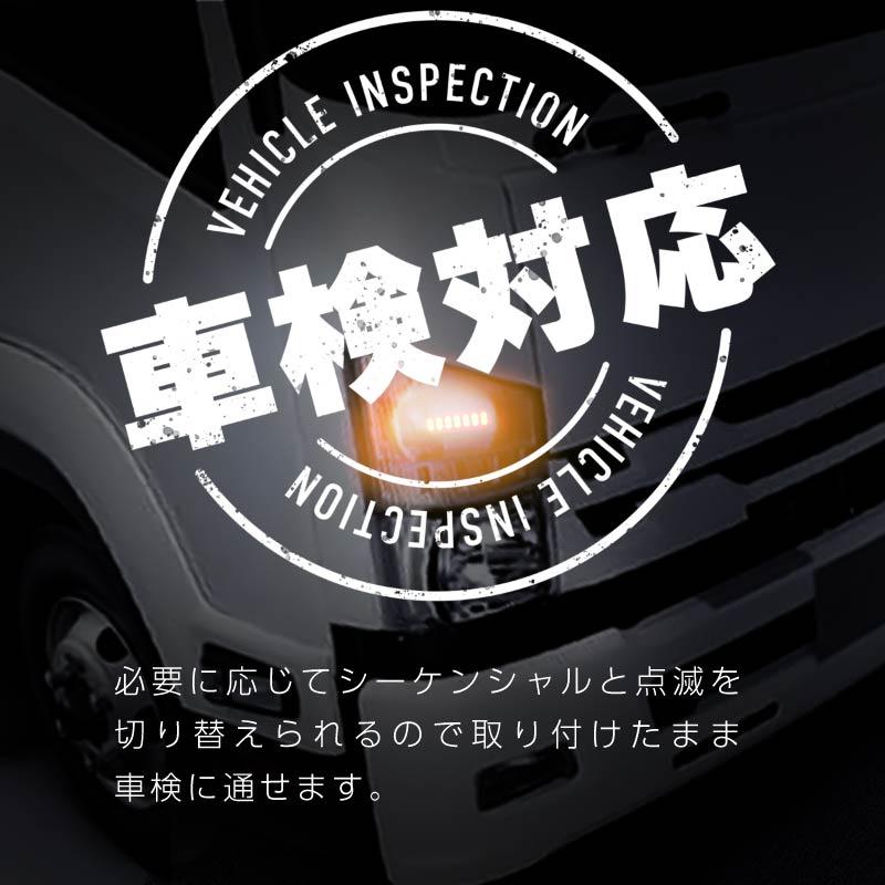 いすゞ いすず 07 フォワード シーケンシャルウインカー led 24v