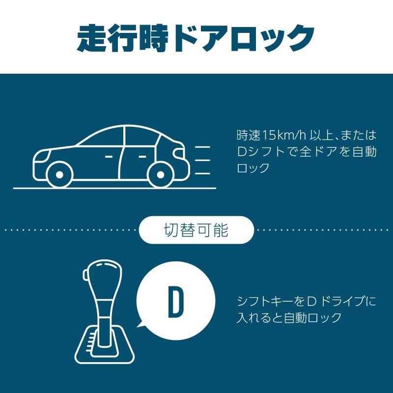 カローラツーリング 210系 車速連動ドアロック OBD2 車速連動