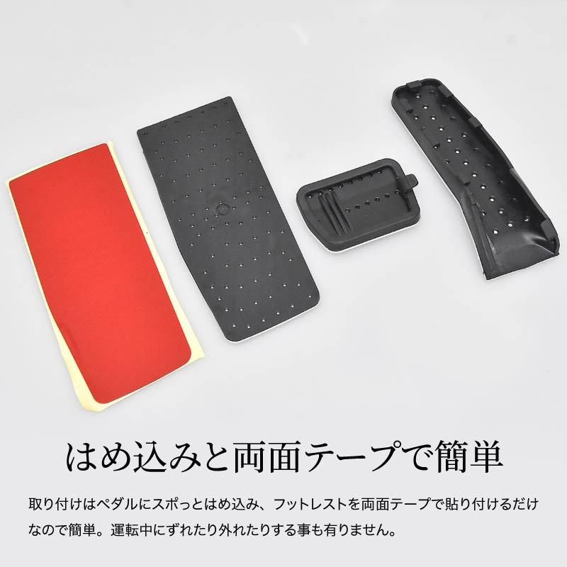 マツダ3 MAZDA3 BP系 アクセサリー ペダルカバー アルミペダルカバー