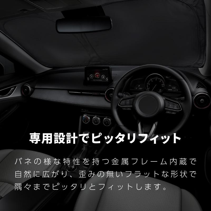 マツダ 互換品 CX-3 CX3 DK系 サンシェード 車 フロントガラス