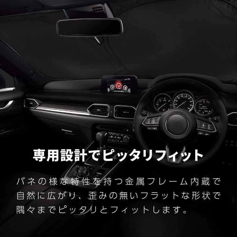 マツダ CX-8 CX8 KG系 サンシェード 車 フロントガラス フロント