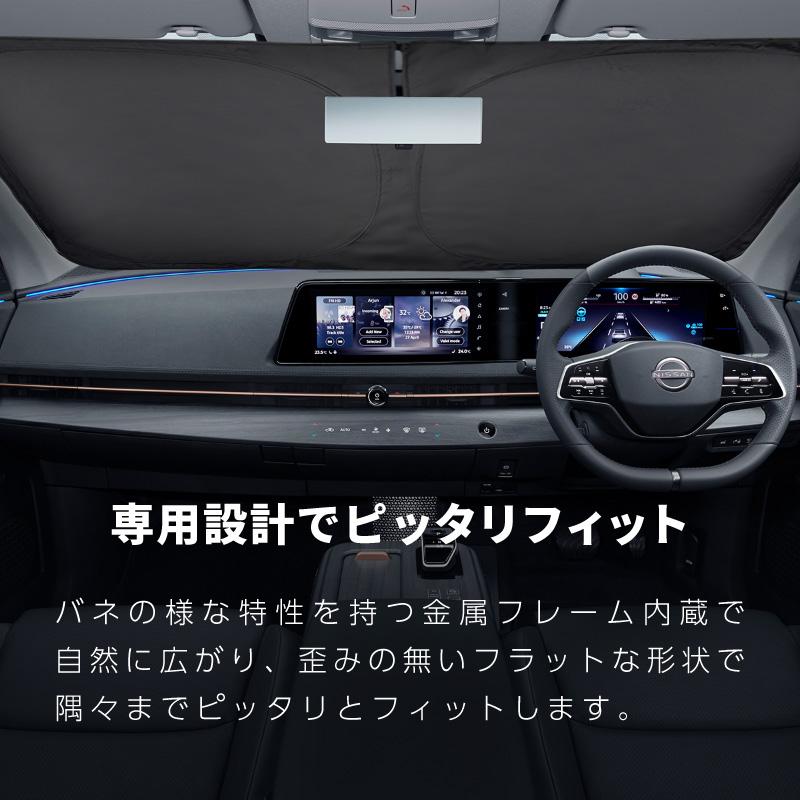 日産 ニッサン アリア FE系 サンシェード 車 フロントガラス 遮光 断熱