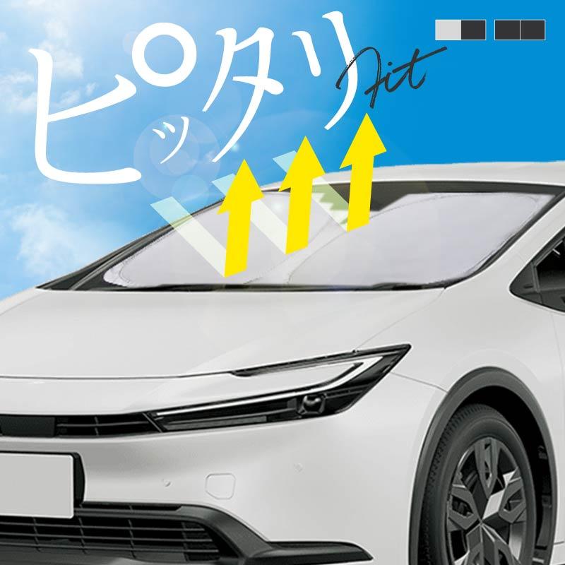 取り外し可能サンシェード 60プリウス 50% 新型プリウス PRIUS 60 プリウス60系 メッシュカーテン