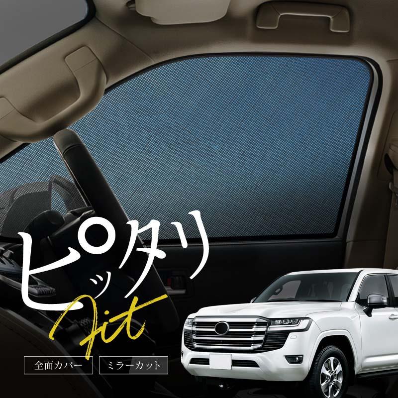 ランドクルーザー ランクル 300系 サンシェード 車 サイド 運転席 助手
