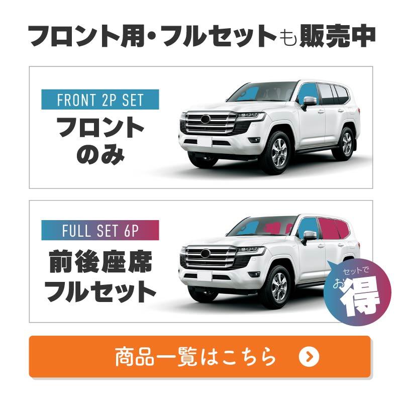 ランドクルーザー ランクル 300系 サンシェード 車 サイド リア