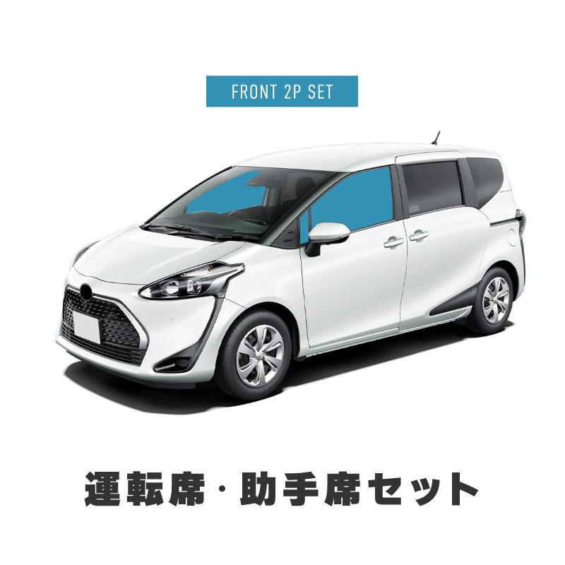 トヨタ シエンタ 170系 サンシェード 車 サイド フロント 運転席 助手