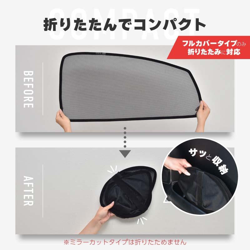 ニッサン 日産 アリア FE系 サンシェード 車 サイド 運転席 助手席