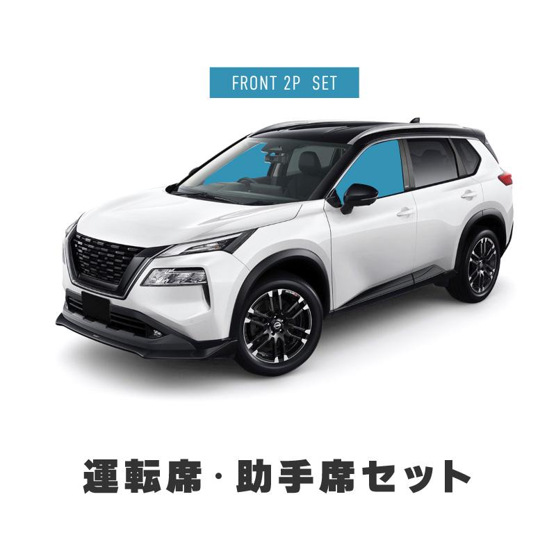 エクストレイル X-TRAIL XTRAIT 33系 サンシェード 車 サイド フロント