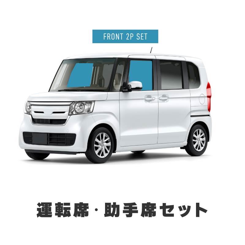 N-BOX NBOX JF系 サンシェード 車 サイド フロント 運転席 助手席 左右