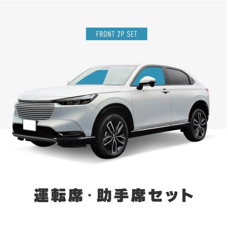 ホンダ VEZEL ヴェゼル ベゼル RV系 サンシェード 車 サイド 運転席