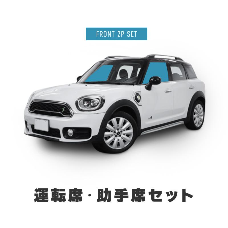 MINI 互換品 ミニ クロスオーバー F60系 サンシェード 車 サイド 運転